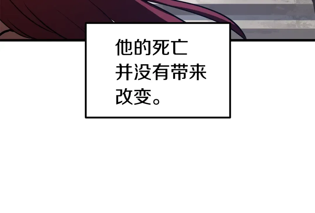 第70话 自由 第15页