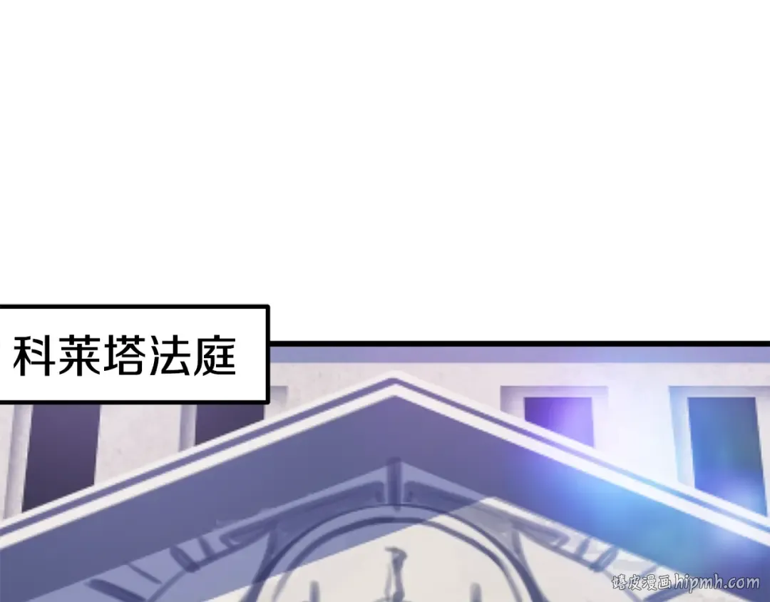 第70话 自由 第16页