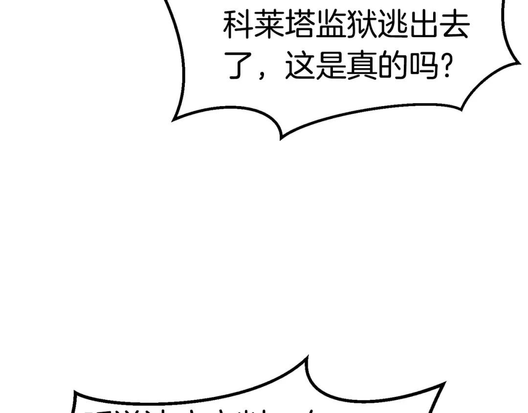 第70话 自由 第18页