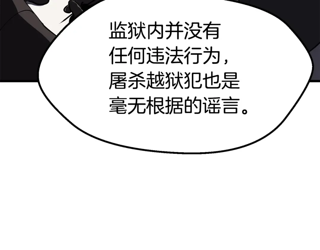 第70话 自由 第21页