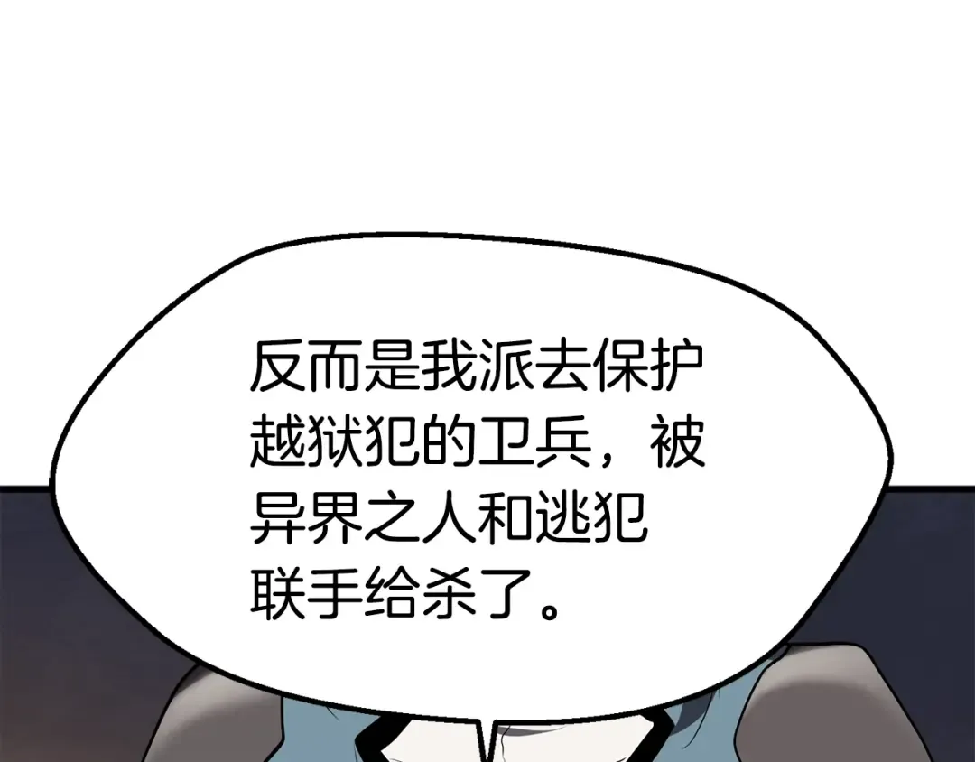 第70话 自由 第22页