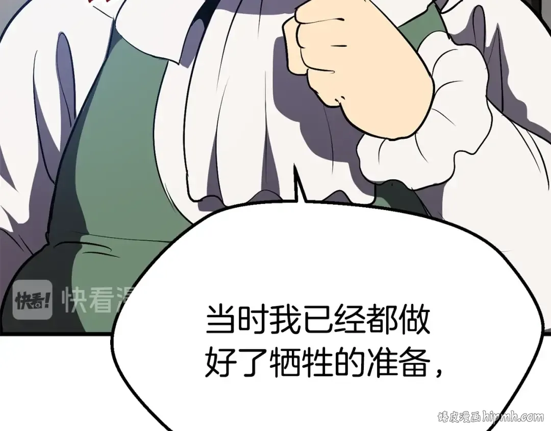 第70话 自由 第24页