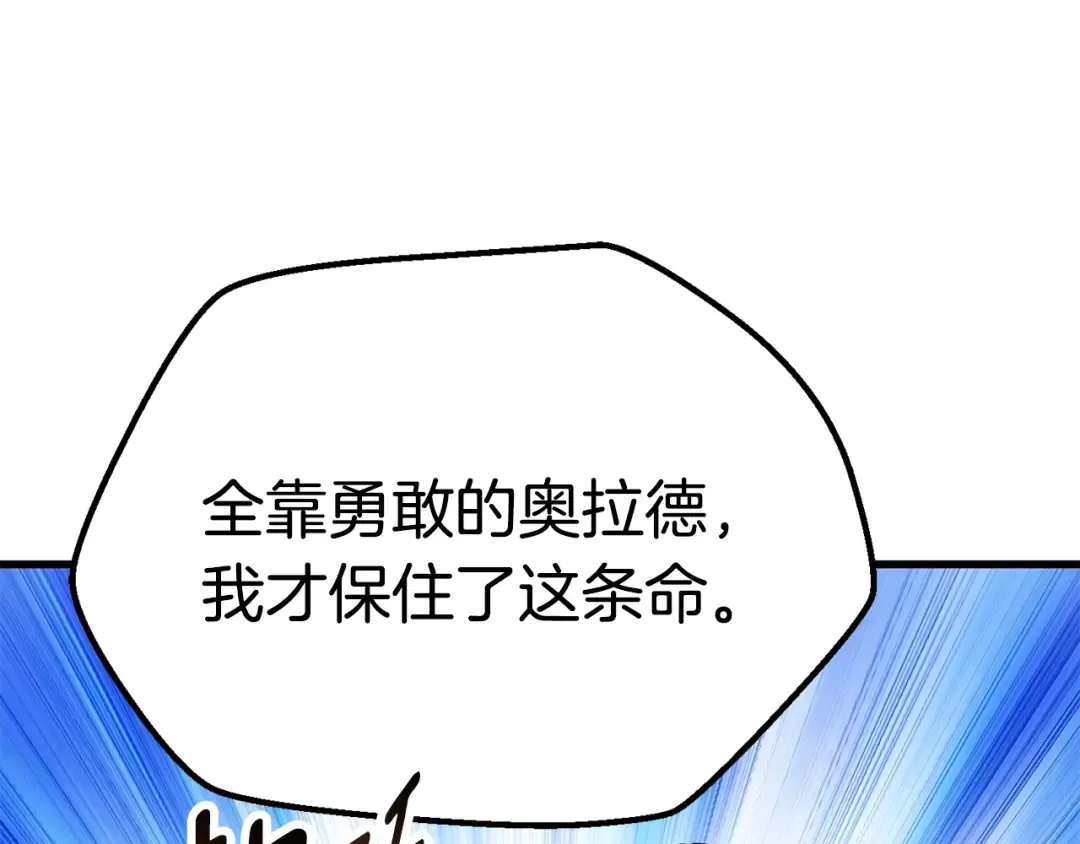 第70话 自由 第26页