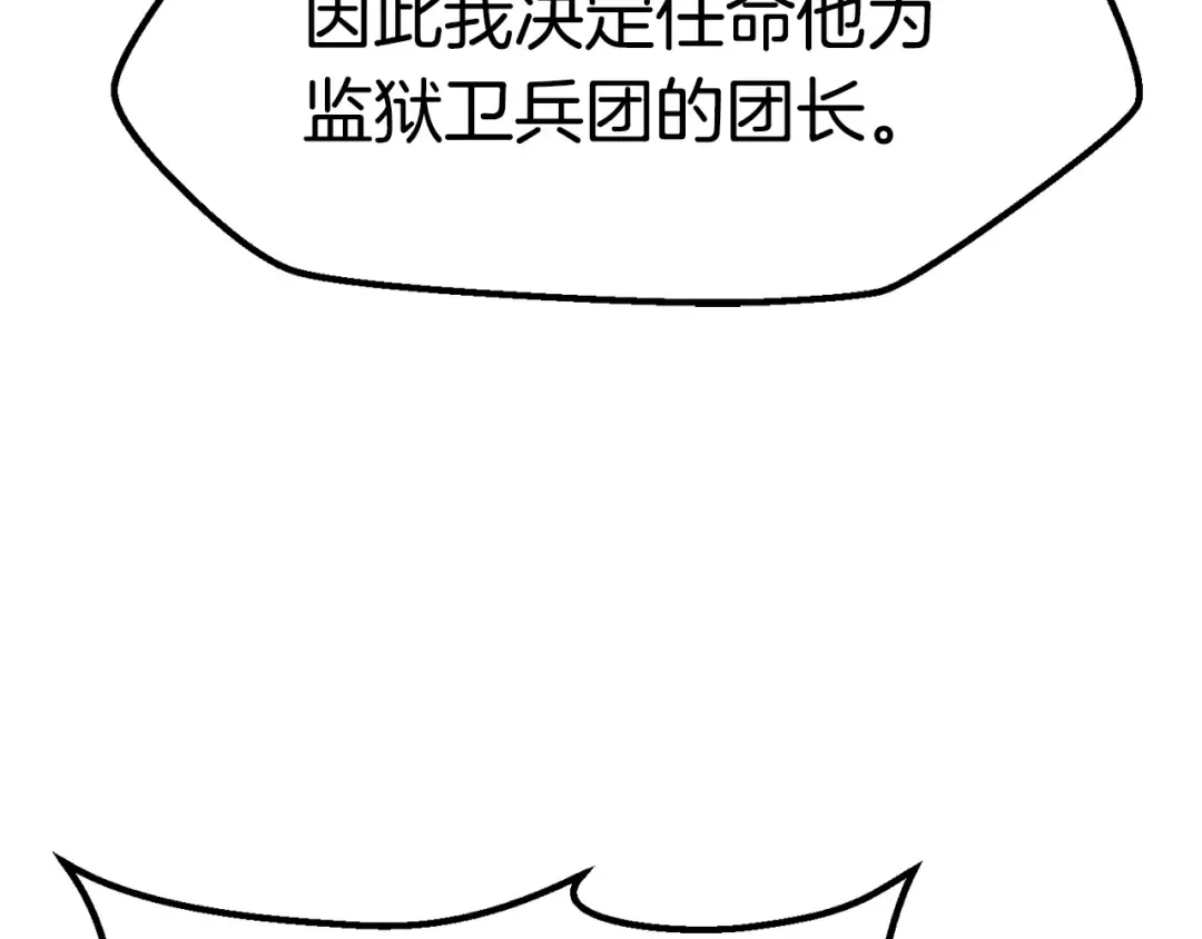 第70话 自由 第29页