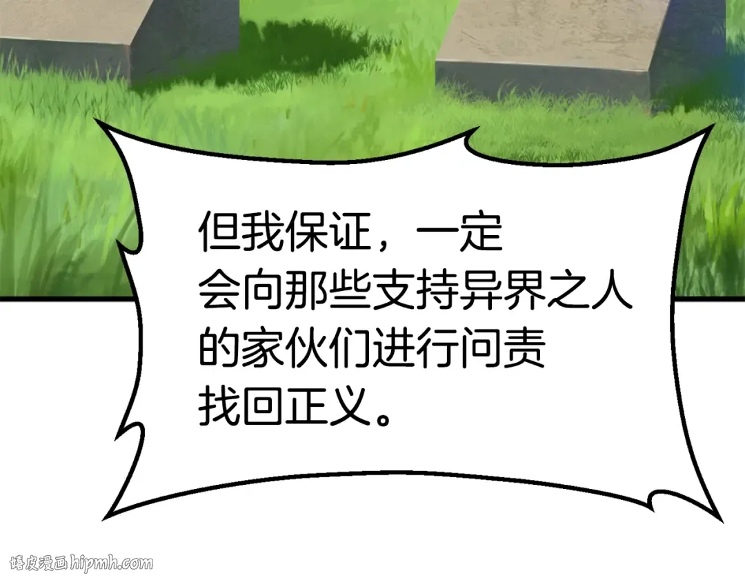 第70话 自由 第32页