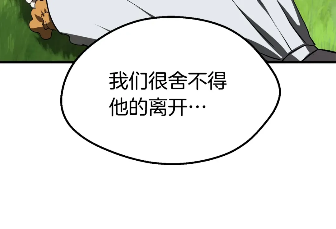 第70话 自由 第35页