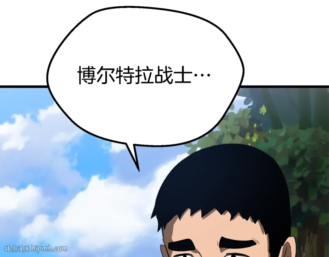 第70话 自由 第40页