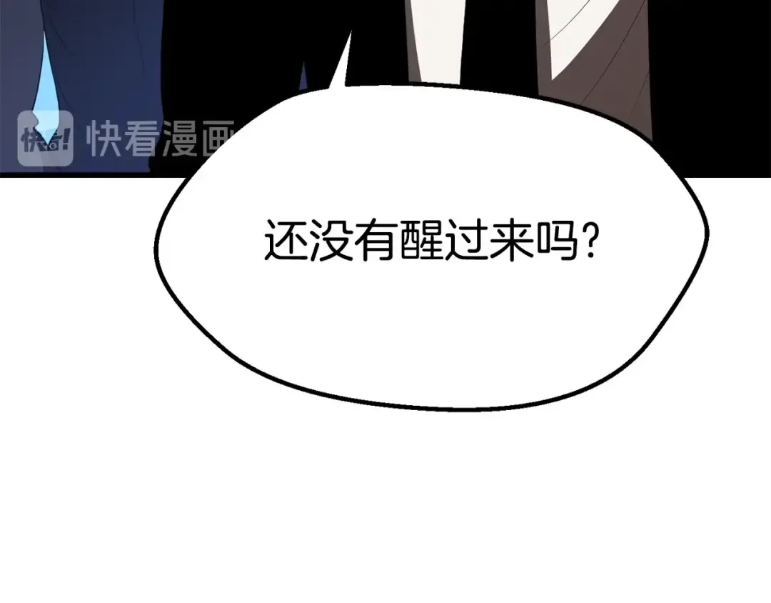 第70话 自由 第42页