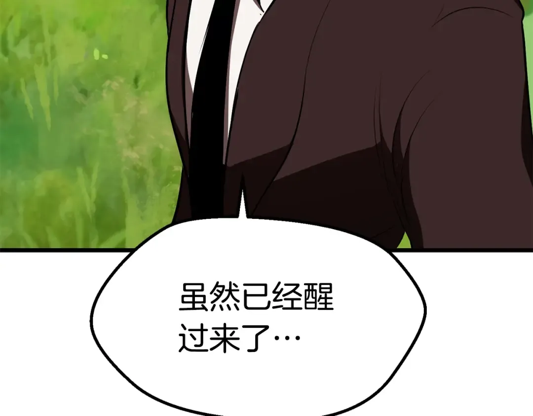 第70话 自由 第45页