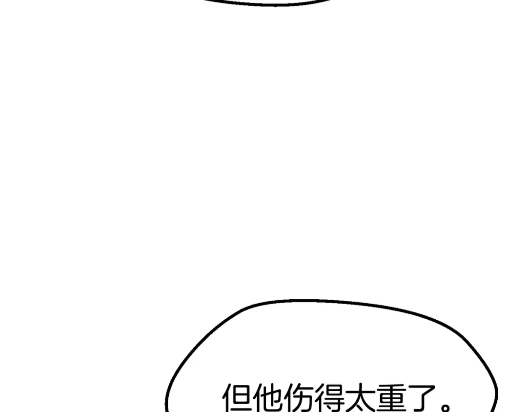 第70话 自由 第46页