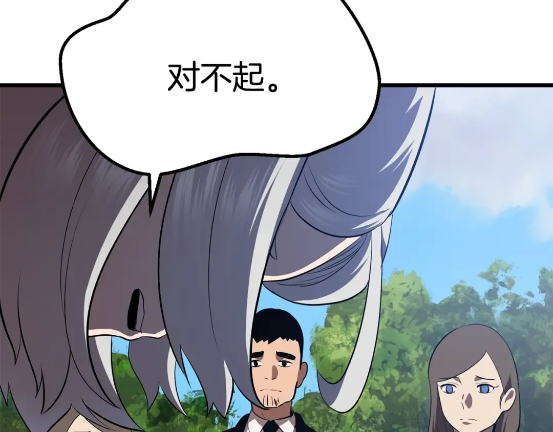 第70话 自由 第54页