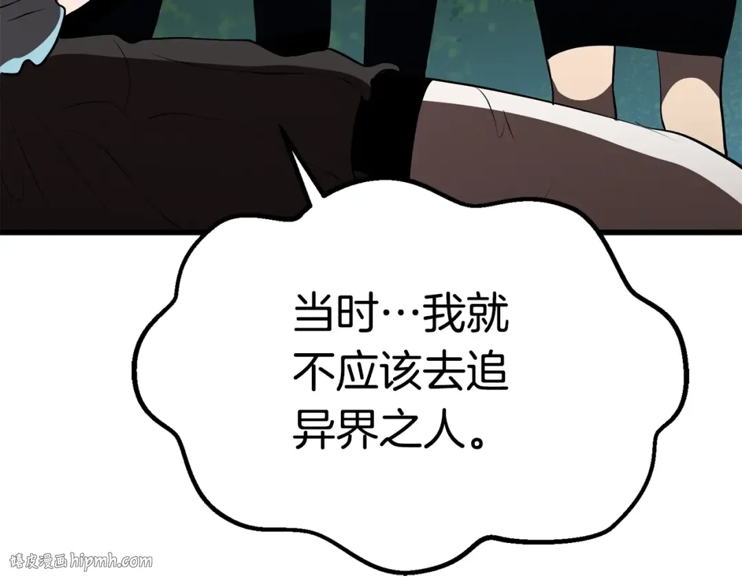 第70话 自由 第56页