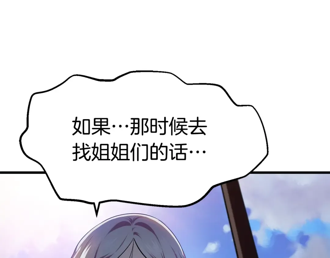 第70话 自由 第57页