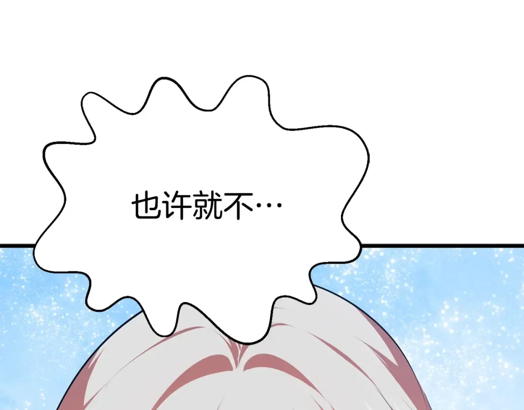 第70话 自由 第61页