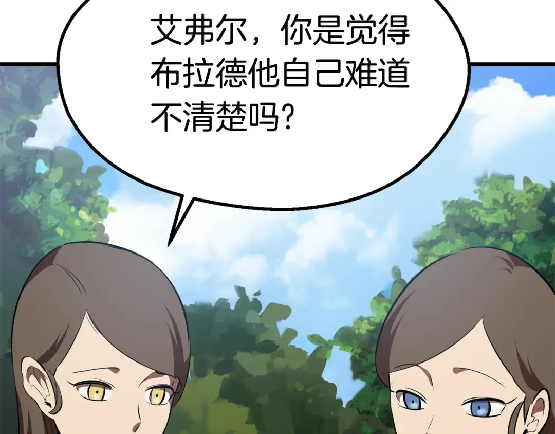 第70话 自由 第65页