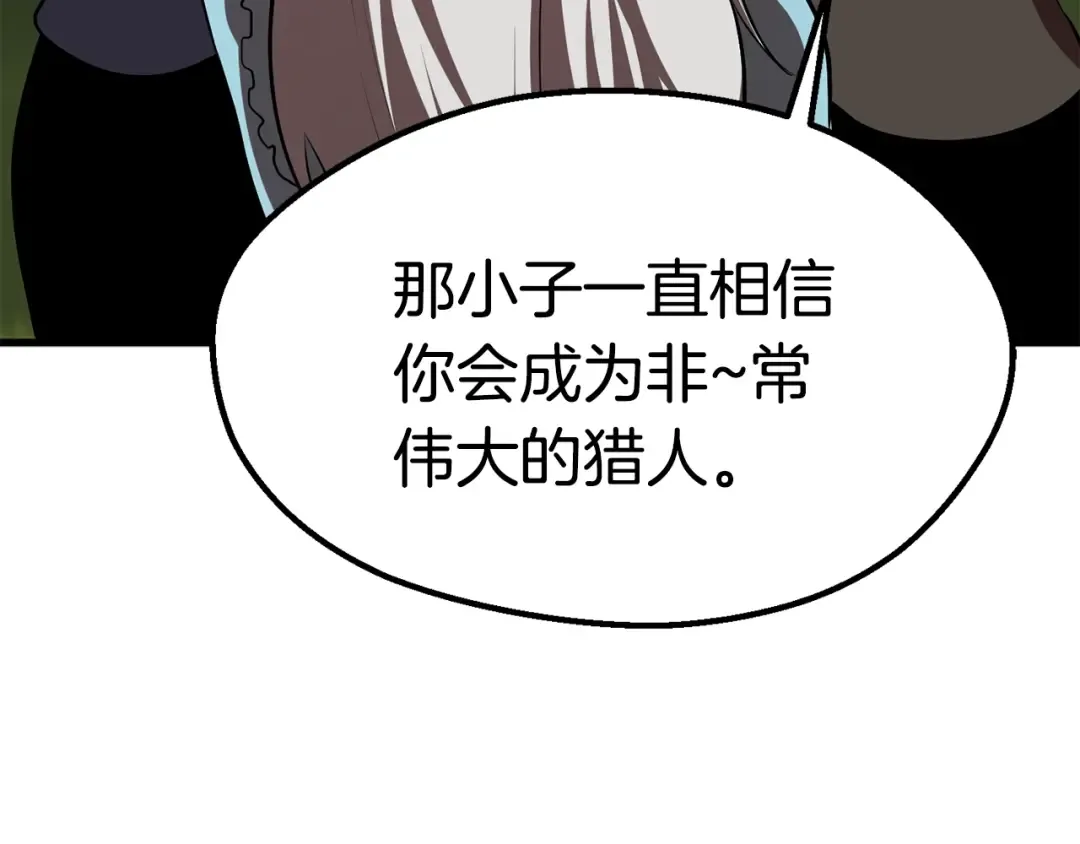 第70话 自由 第67页