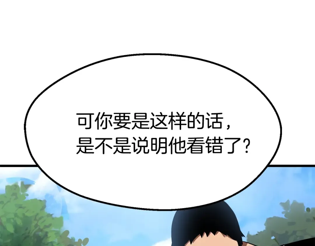 第70话 自由 第68页