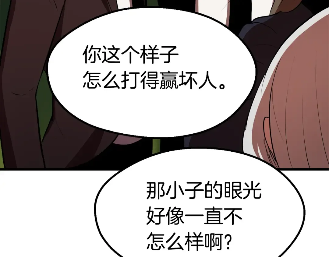 第70话 自由 第70页