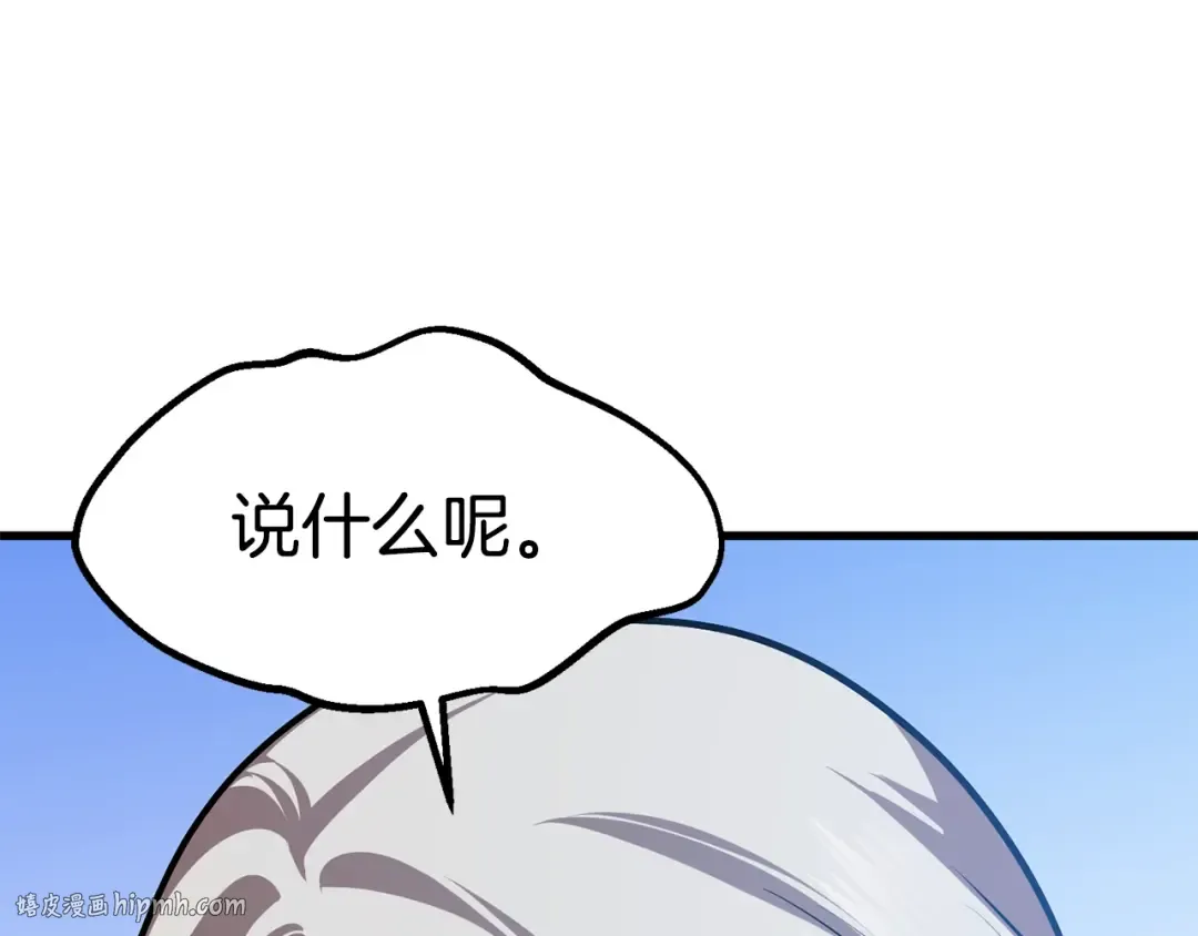 第70话 自由 第72页