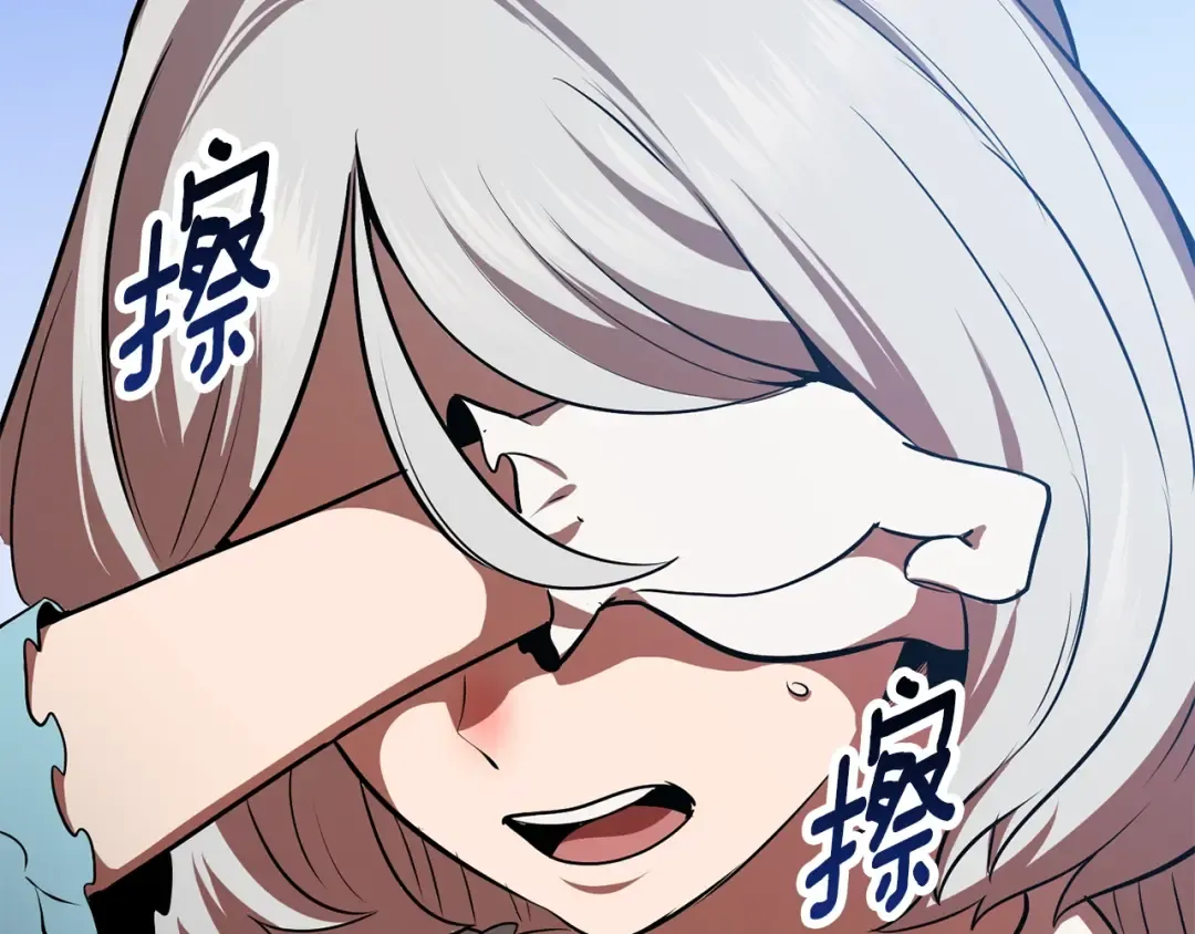 第70话 自由 第73页