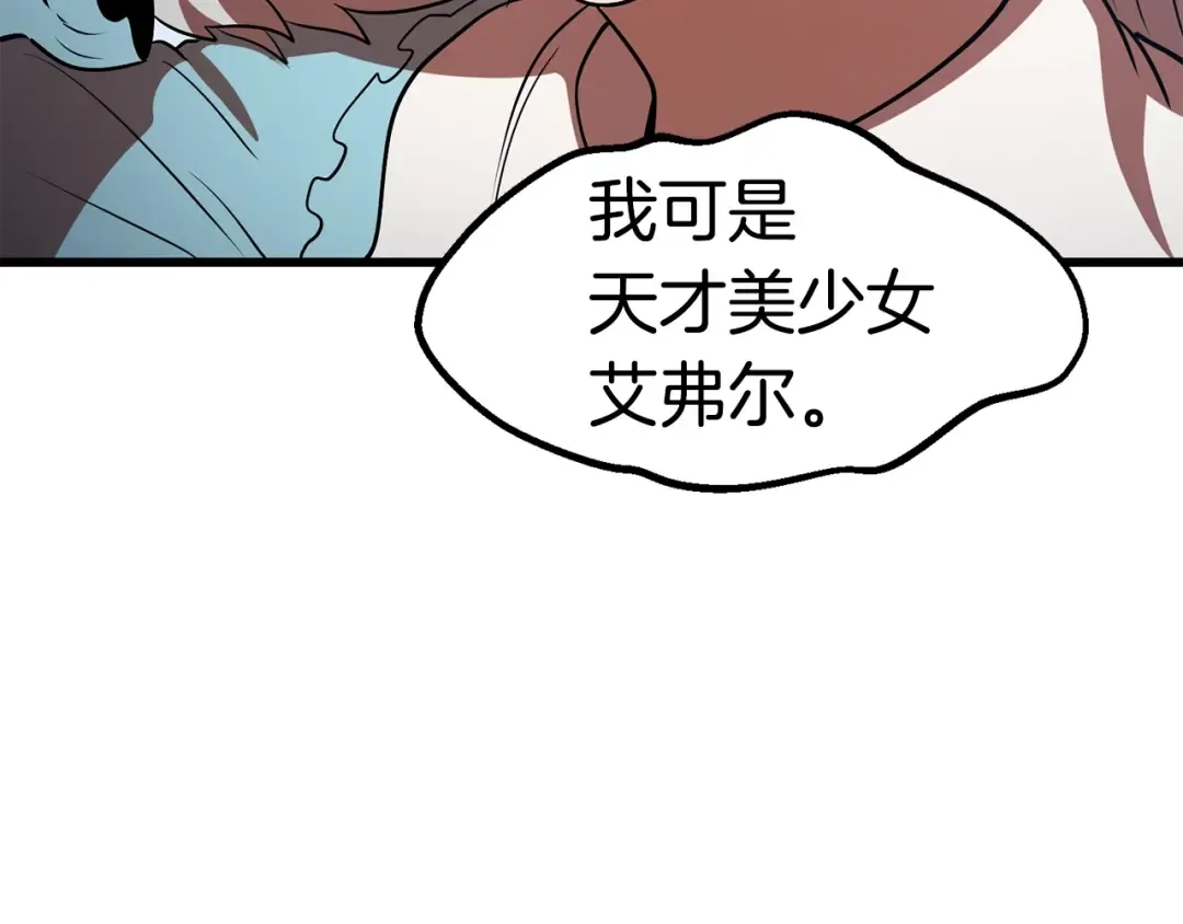 第70话 自由 第74页