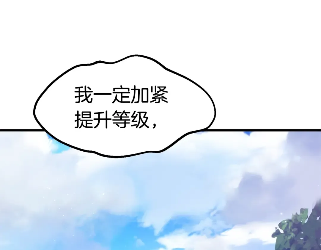 第70话 自由 第75页
