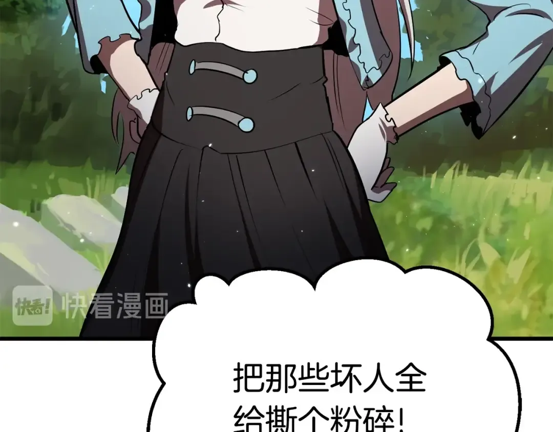 第70话 自由 第77页