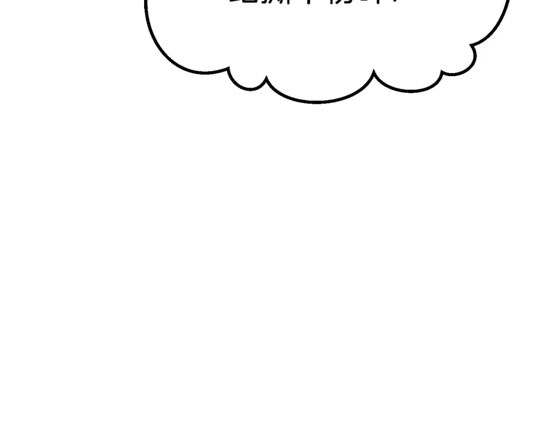 第70话 自由 第78页