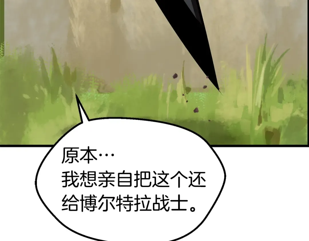 第70话 自由 第81页