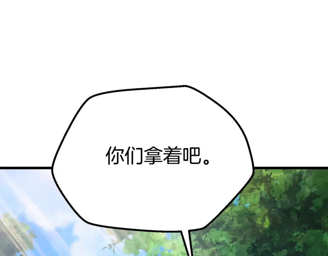 第70话 自由 第83页