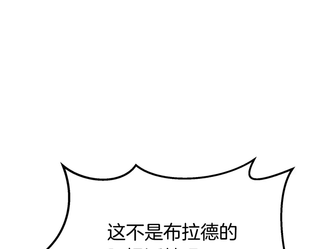 第70话 自由 第86页