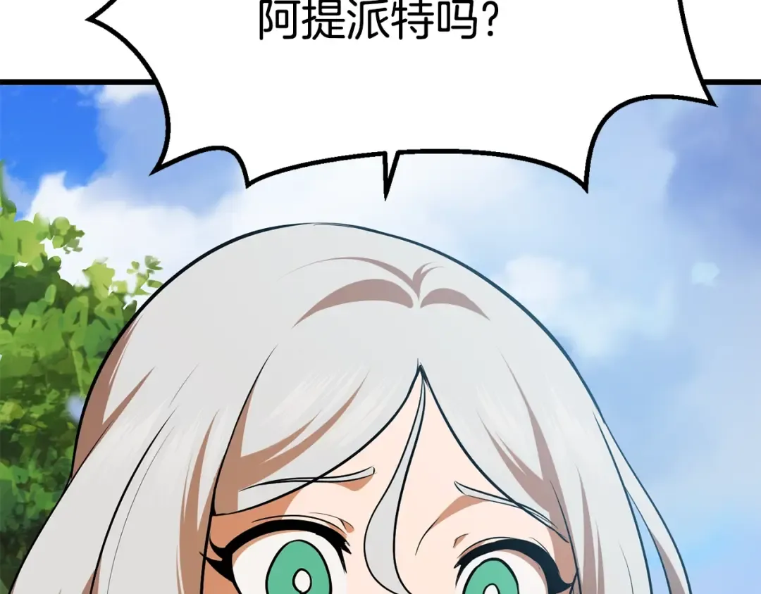 第70话 自由 第87页