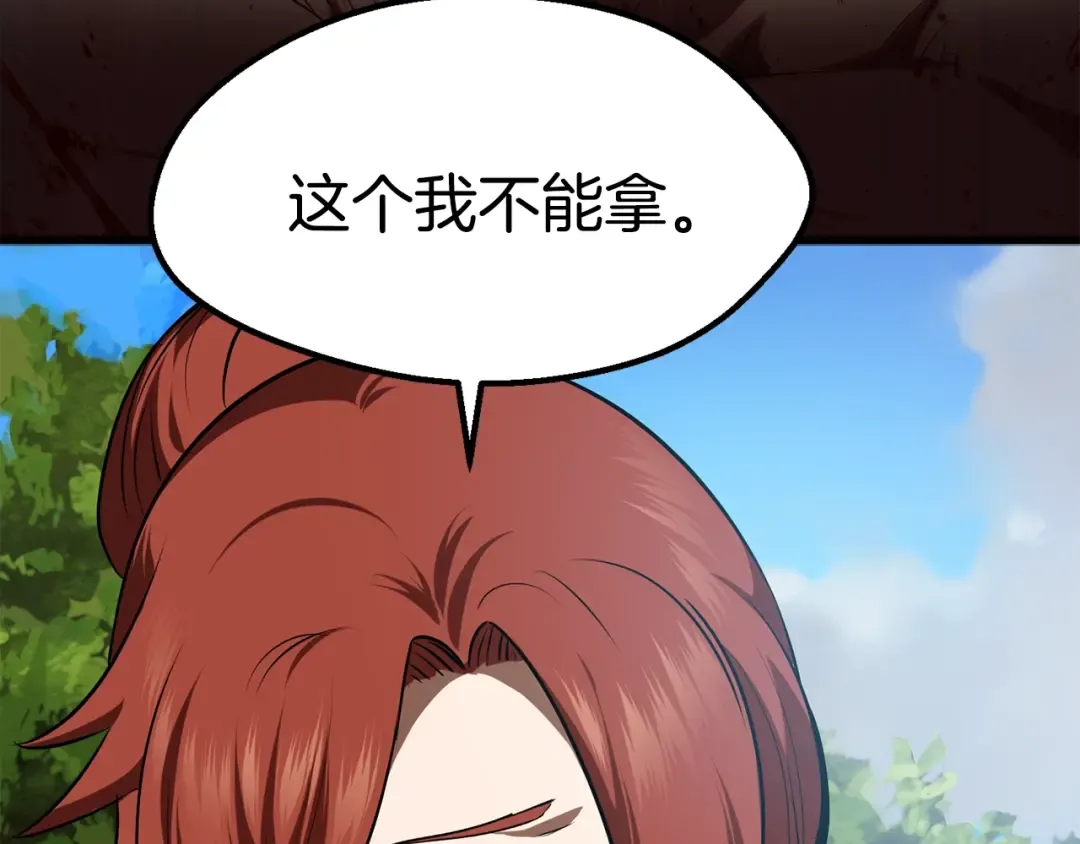 第70话 自由 第93页