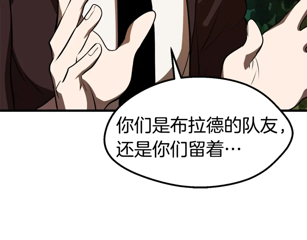 第70话 自由 第95页