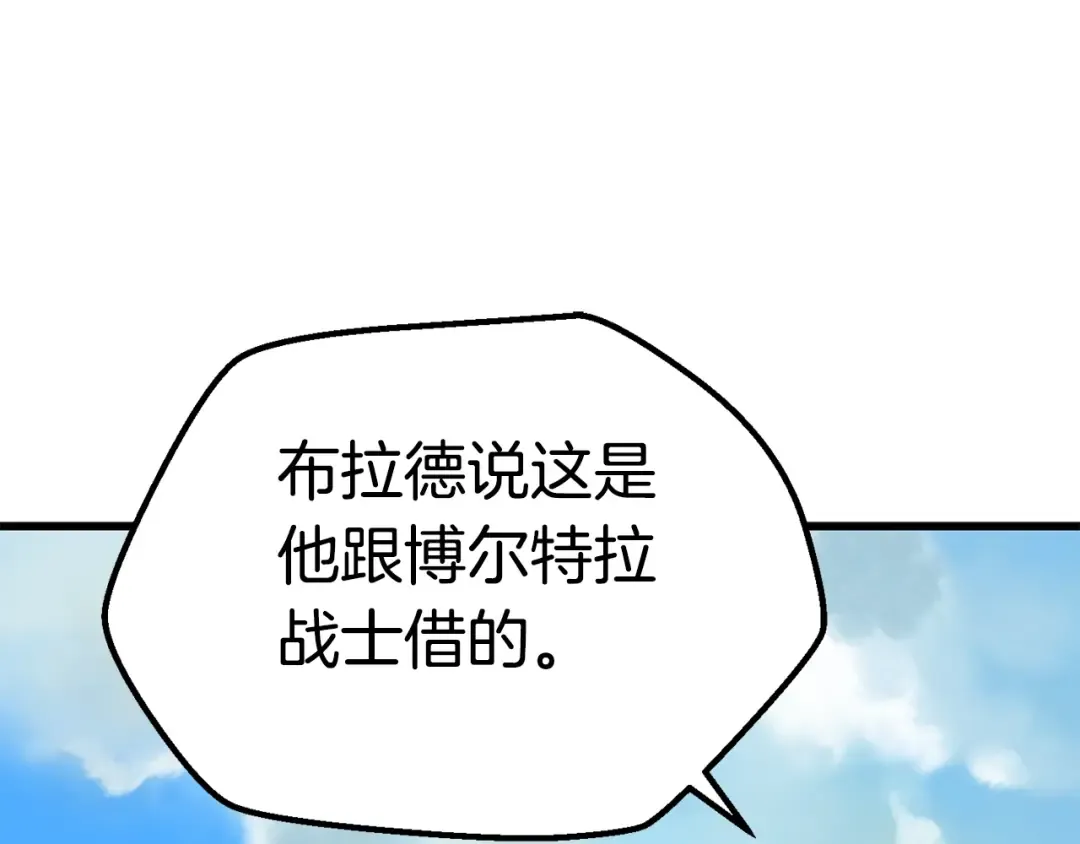 第70话 自由 第97页