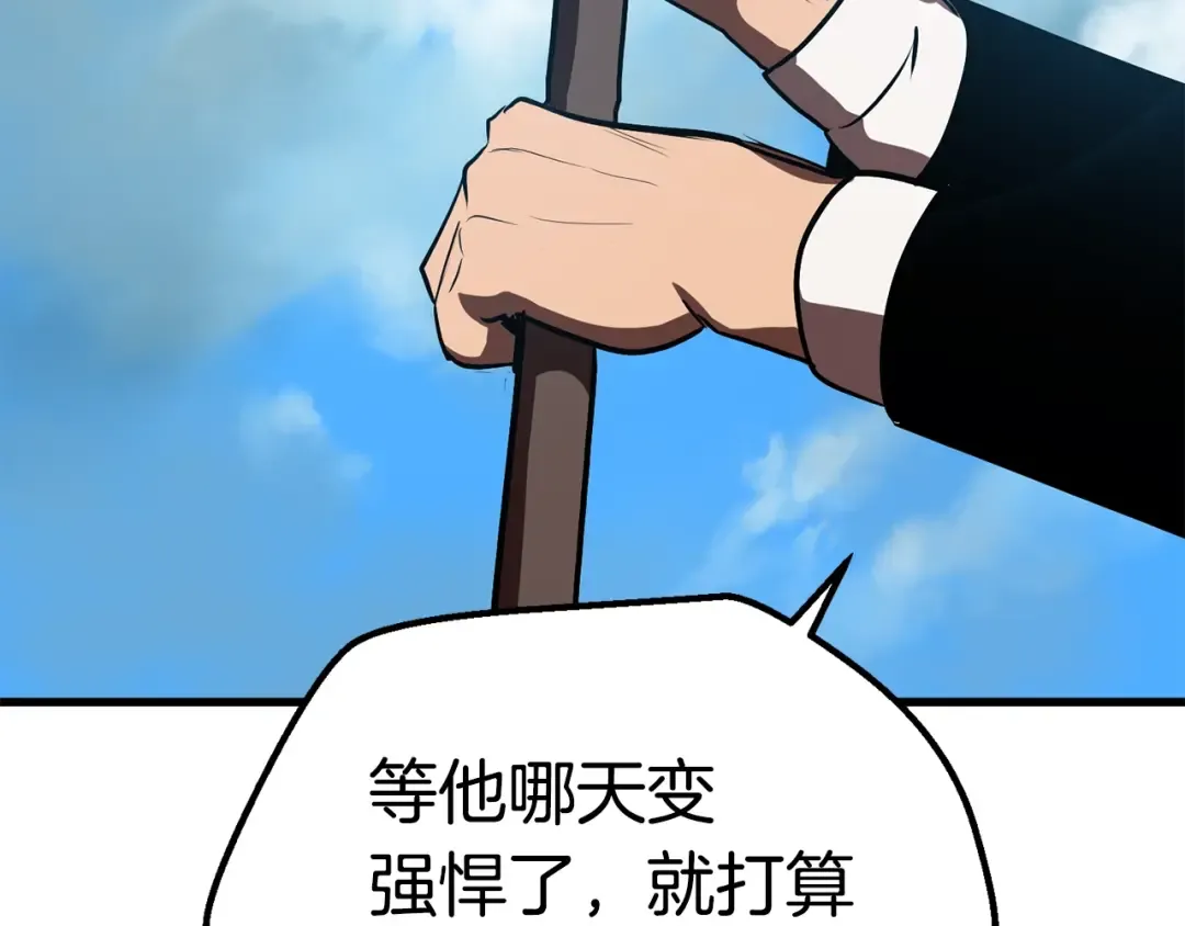 第70话 自由 第99页