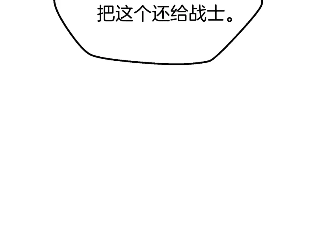 第70话 自由 第100页