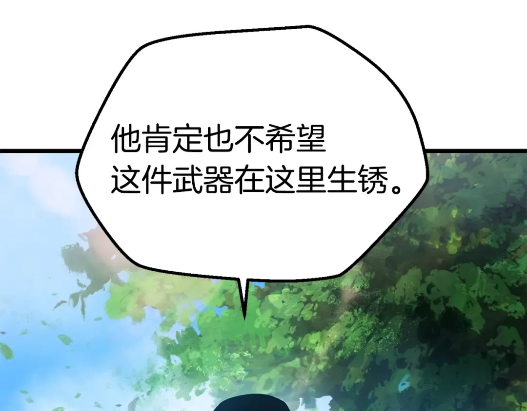 第70话 自由 第101页