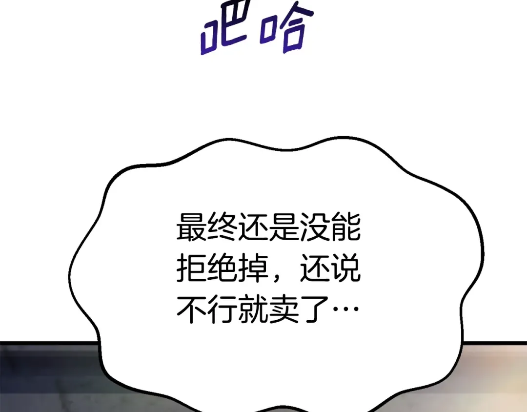 第70话 自由 第107页