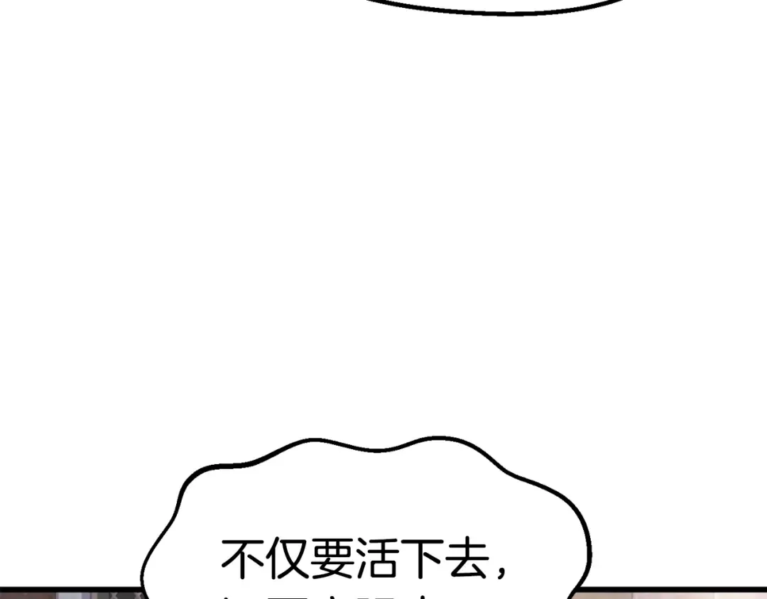 第70话 自由 第110页