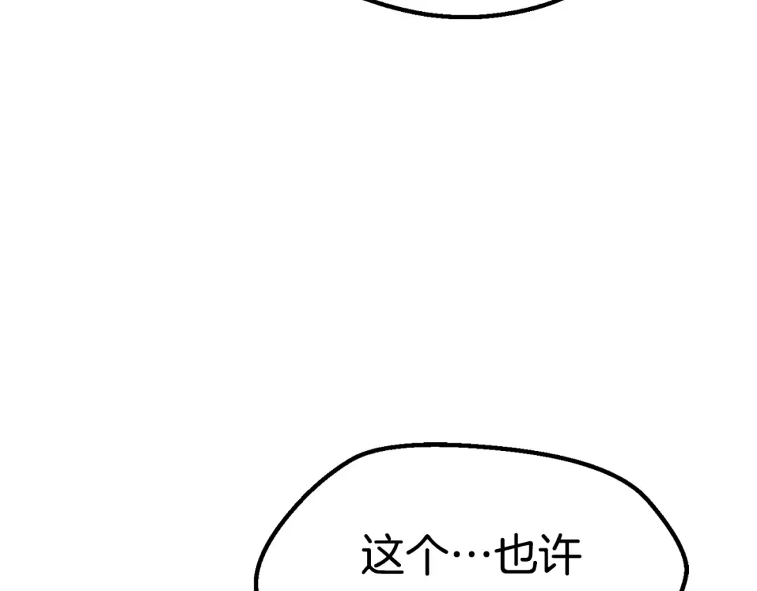 第70话 自由 第118页