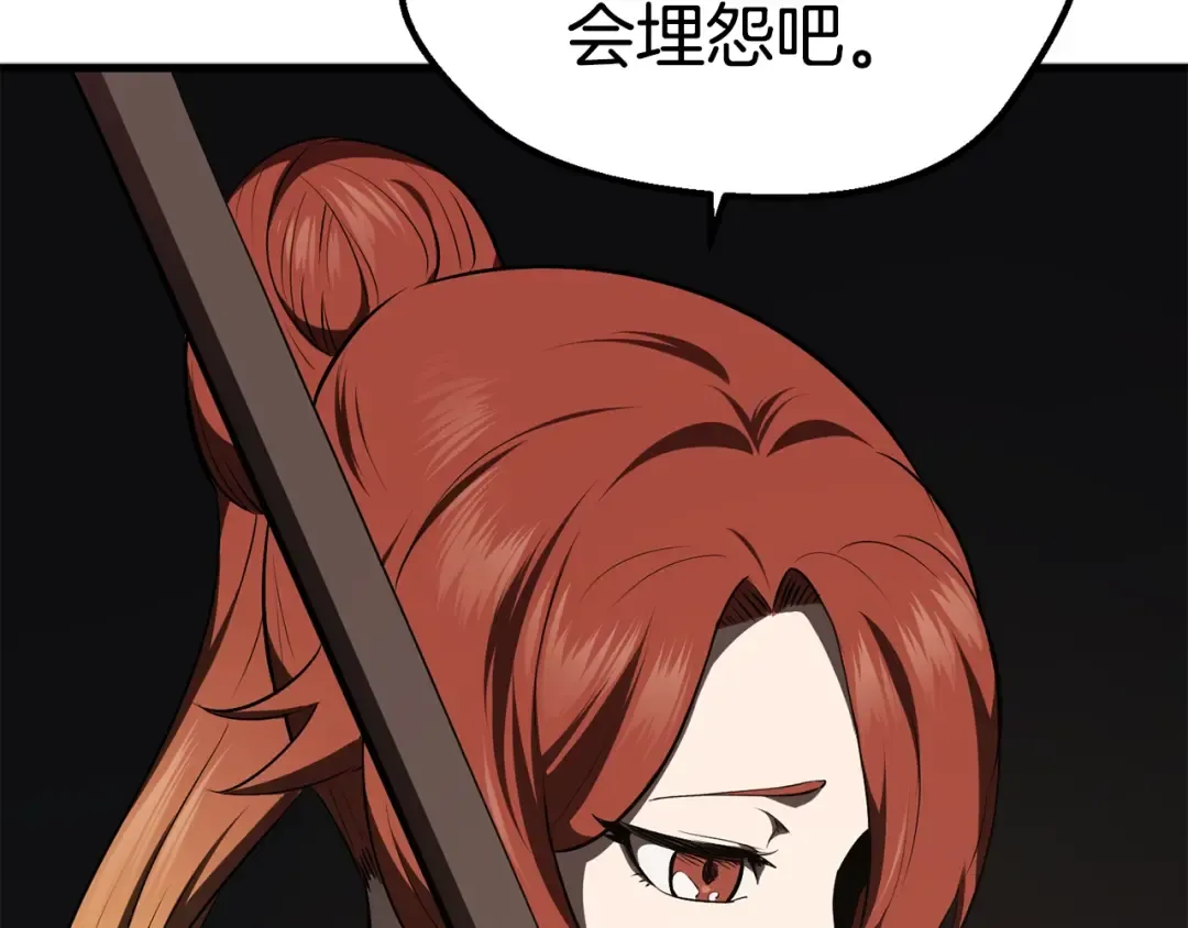 第70话 自由 第119页
