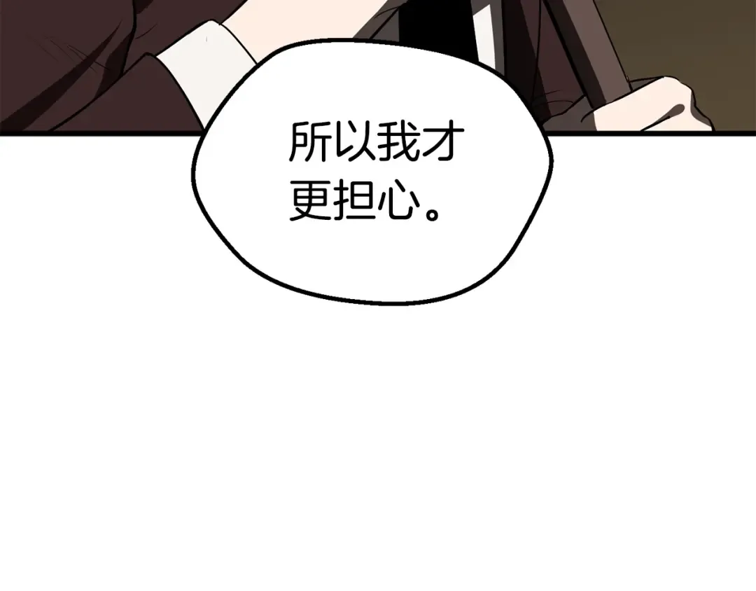 第70话 自由 第121页