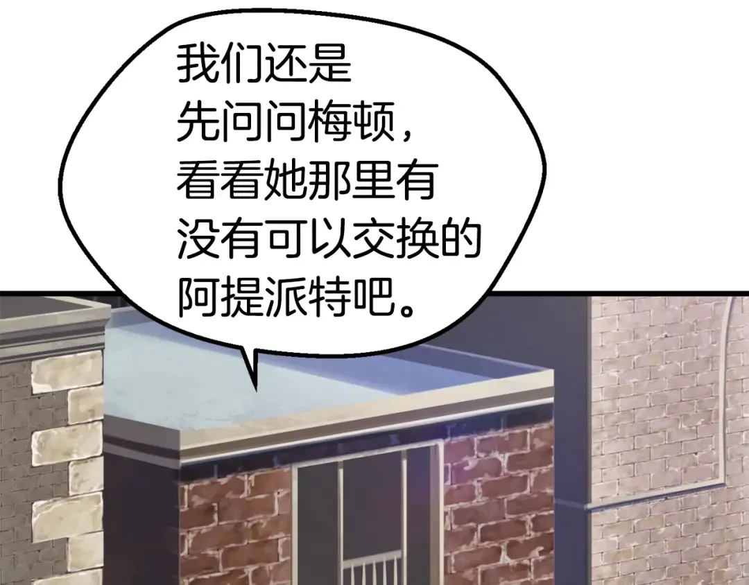 第70话 自由 第122页