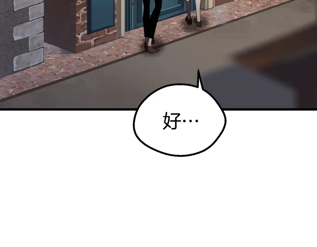 第70话 自由 第124页