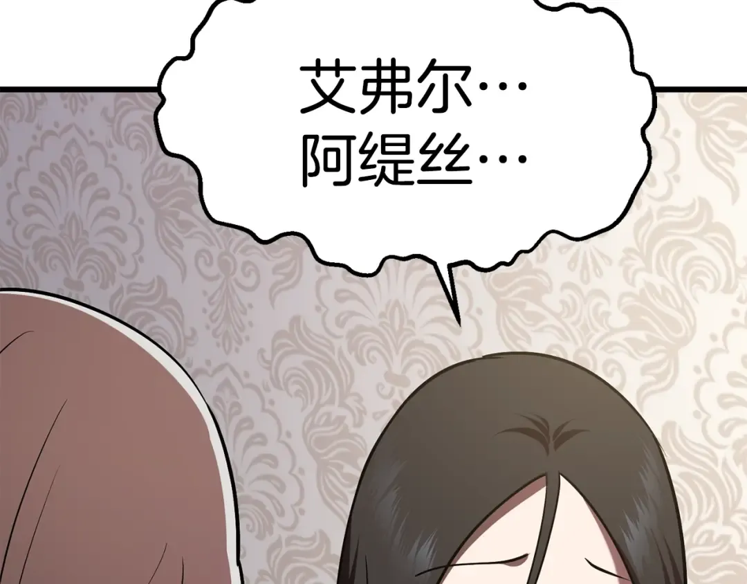 第70话 自由 第140页