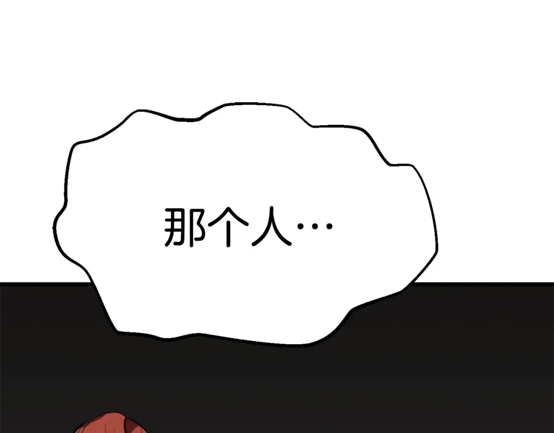 第70话 自由 第143页