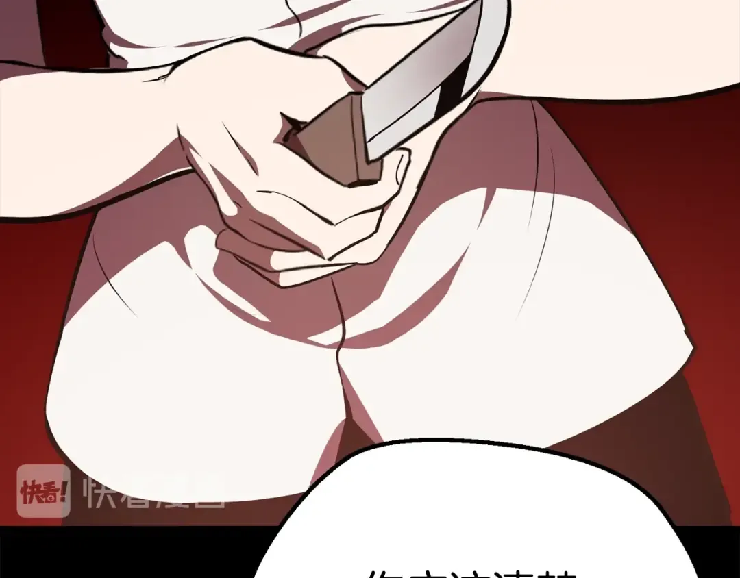 第70话 自由 第150页