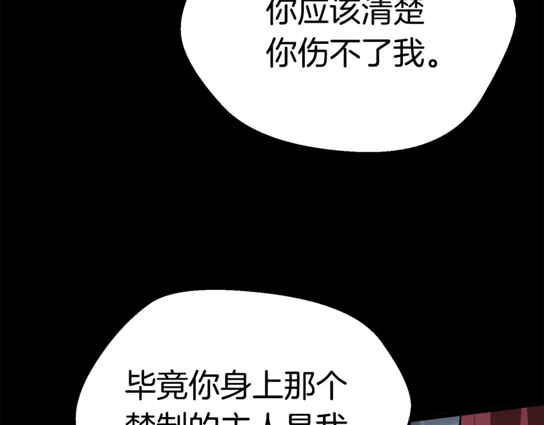 第70话 自由 第151页