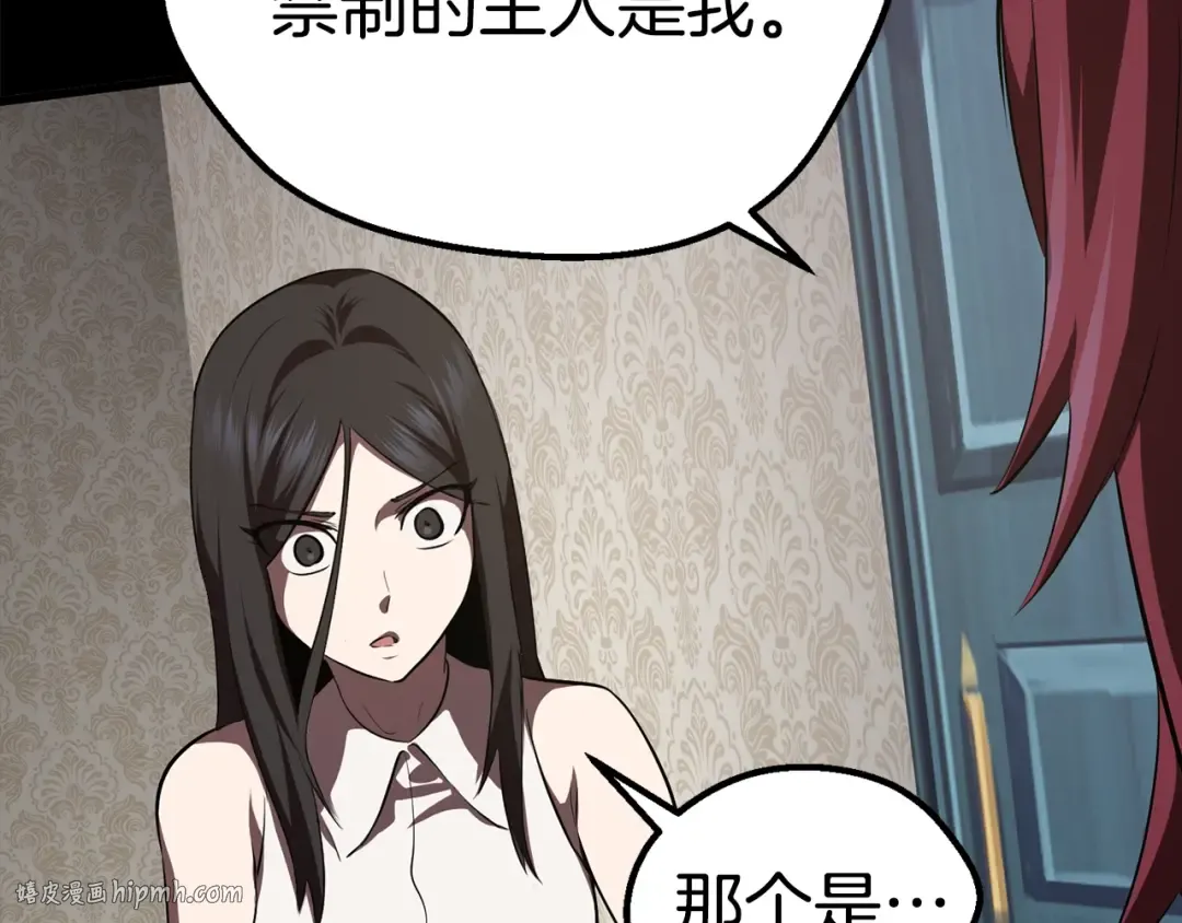 第70话 自由 第152页
